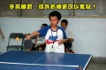 WEGO-2007 Table Tennis33.JPG